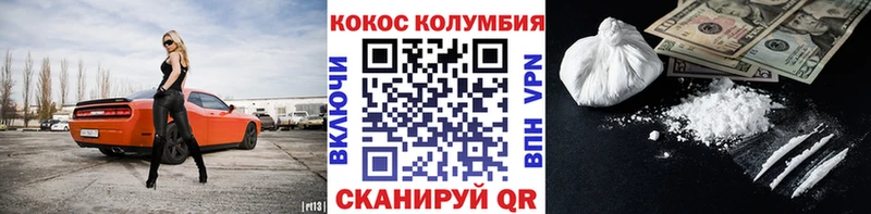 хочу Чкаловск Cocaine 98%