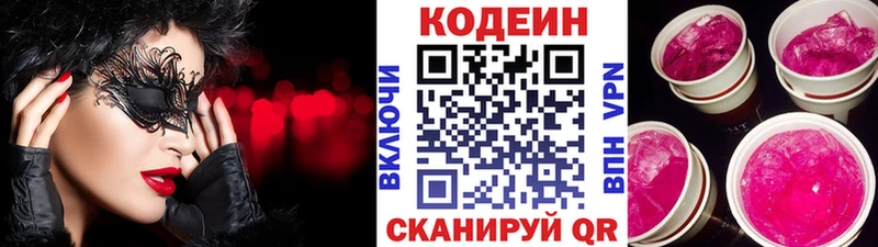 shop как зайти  Чкаловск  Кодеиновый сироп Lean Purple Drank  магазин   