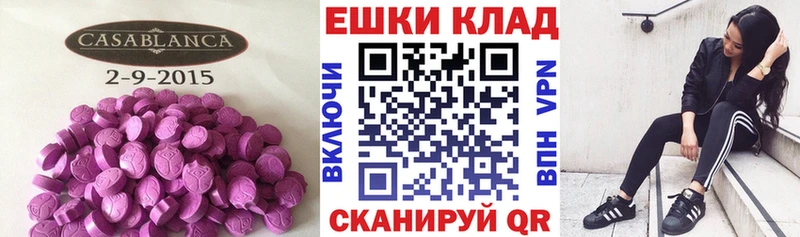 ЭКСТАЗИ 250 мг  Чкаловск 