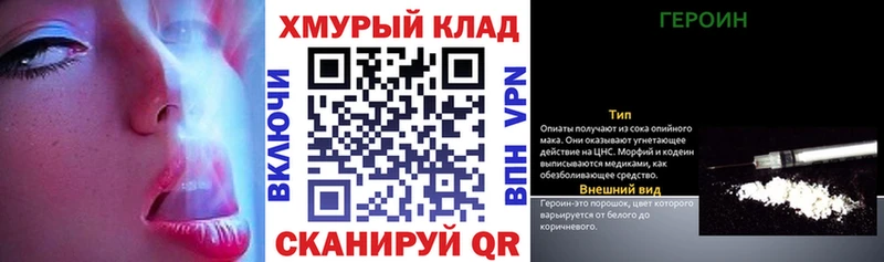 Героин герыч  гидра ССЫЛКА  Чкаловск 