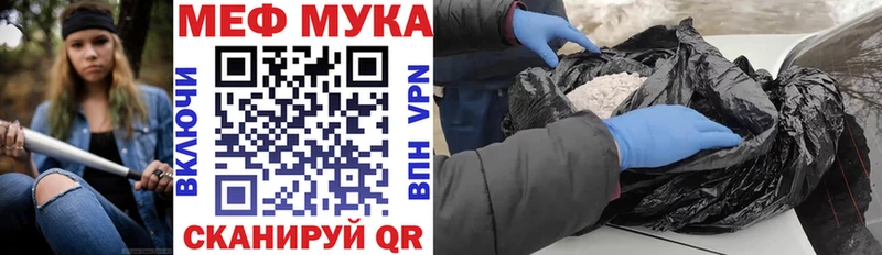 закладка  Чкаловск  Мефедрон 4 MMC 