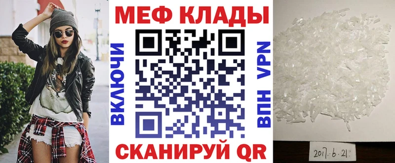 Меф мяу мяу  Чкаловск