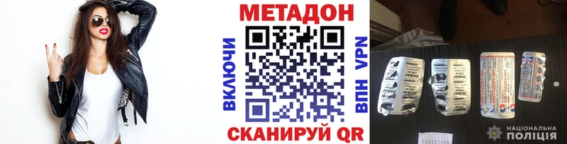 где купить наркоту  мориарти формула  Метадон VHQ  Чкаловск 